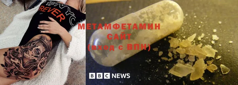 Метамфетамин Methamphetamine  Баксан 